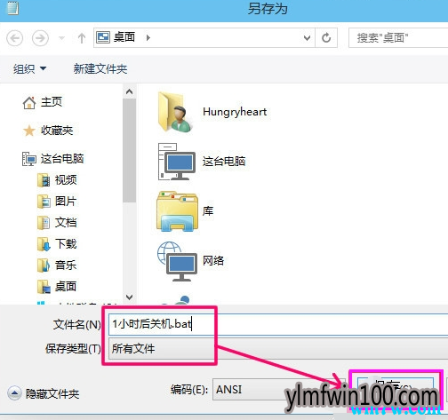 win10专业版系统怎么设置守时关机教程