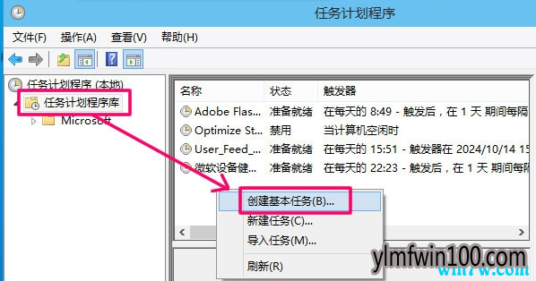 win10专业版系统怎么设置守时关机教程