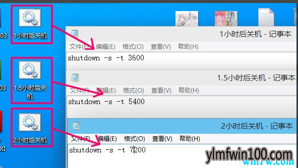 win10专业版系统怎么设置守时关机教程