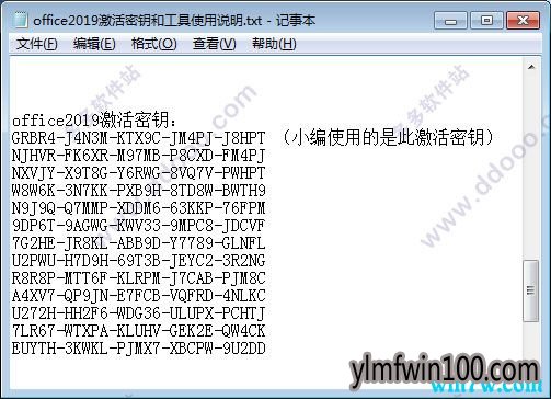 Microsoft office2019专业增强版密钥 office2019激活办法(治疗方式)