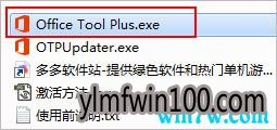 Microsoft office2019专业增强版密钥 office2019激活办法(治疗方式)
