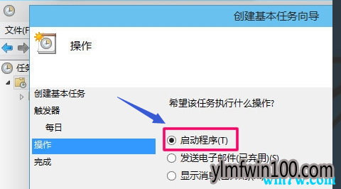 win10专业版系统怎么设置守时关机教程
