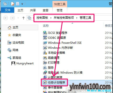 win10专业版系统怎么设置守时关机教程
