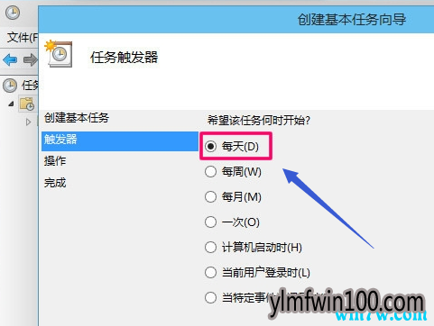 win10专业版系统怎么设置守时关机教程