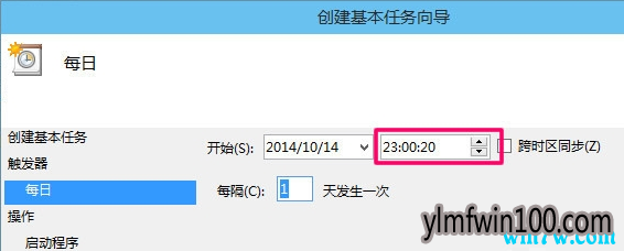 win10专业版系统怎么设置守时关机教程