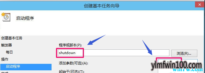 win10专业版系统怎么设置守时关机教程