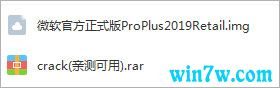Microsoft office2019专业增强版密钥 office2019激活办法(治疗方式)