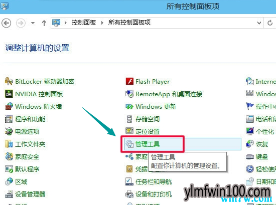win10专业版系统怎么设置守时关机教程