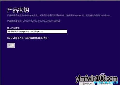 win10专业版在线激活密钥 最新win10激活码 Win10神KEY