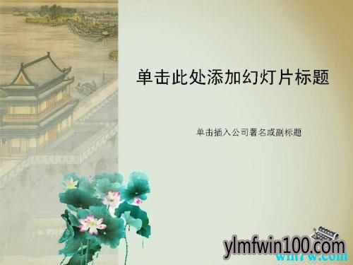 ppt2010中幻灯片怎么缩短时间的办法
