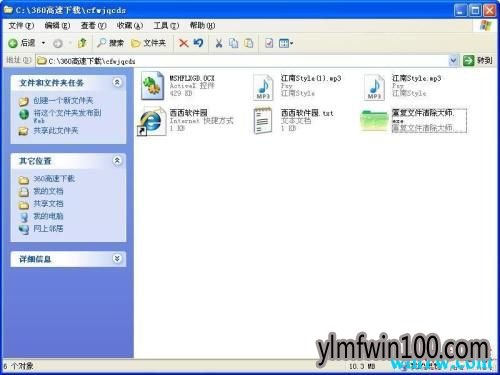 Win10רҵ���е��ظ��ļ����ɾ��