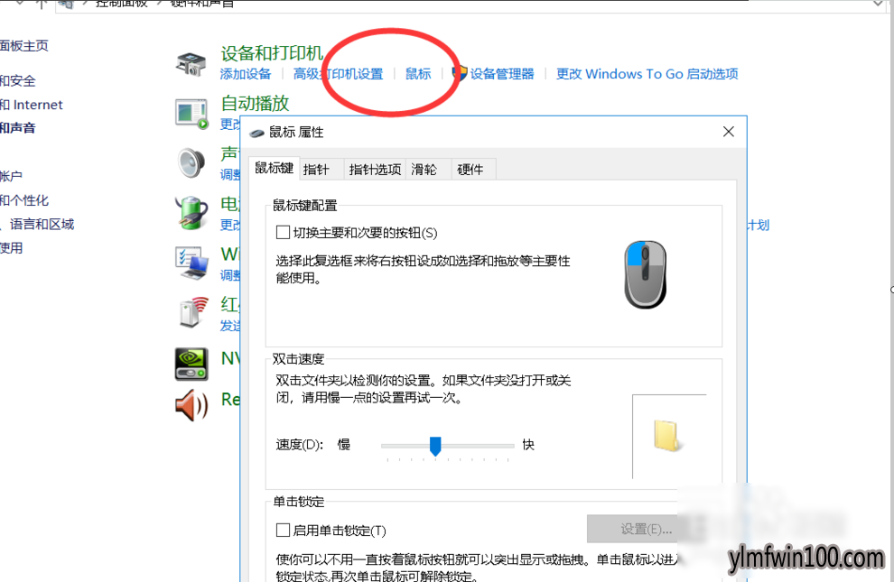 w10ϵͳ�����е������dpi��ô���õĽ̳�