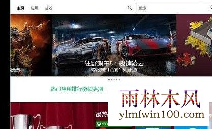 Win10ϵͳӦ���̵껺����ô��������ķ���