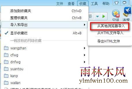win10רҵ��ϵͳ��360������ղؼ���ε����ķ���
