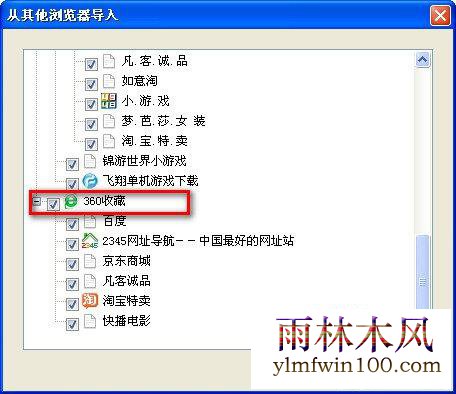 win10רҵ��ϵͳ��360������ղؼ���ε����ķ���