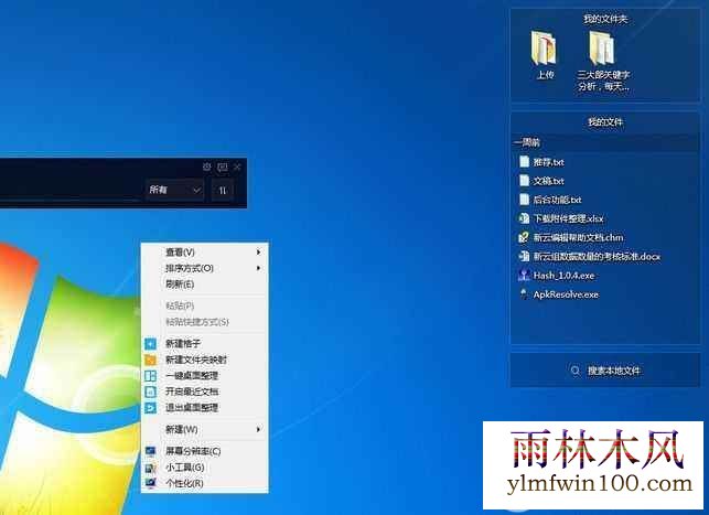 win7ϵͳdeskgo��ʲô�����win7ϵͳdeskgo.exe��ʲô����