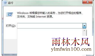win10系统运行窗口记录如何删除?