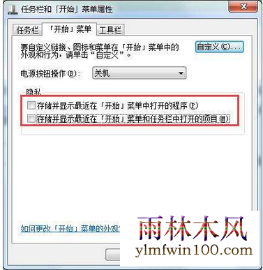 win10系统运行窗口记录如何删除?
