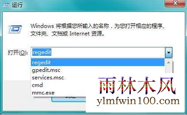 win10系统运行窗口记录如何删除?