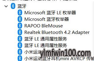 雨林木风win8系统蓝牙鼠标每次自动断开都无法自动重连该怎么办?