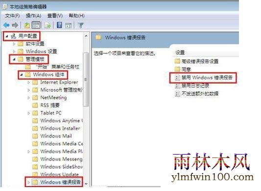 win10ϵͳwindows���󱨸���ô�رյļ���