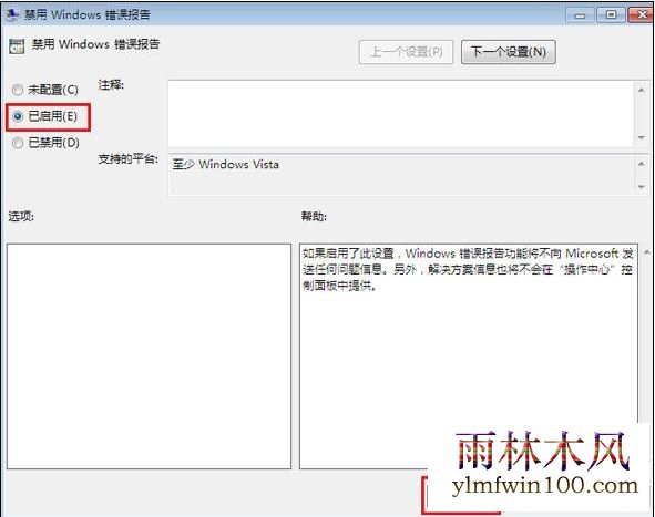 win10ϵͳwindows���󱨸���ô�رյļ���