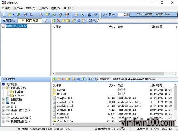 必看!最新win10 1903原版系统安装教程