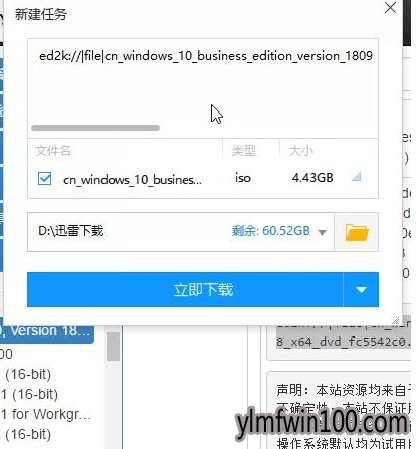 必看!最新win10 1903原版系统安装教程