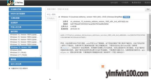 必看!最新win10 1903原版系统安装教程