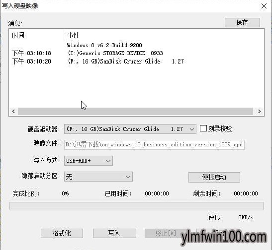 必看!最新win10 1903原版系统安装教程