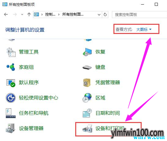 win10打印机拒绝访问怎么解决?