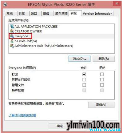 win10打印机拒绝访问怎么解决?