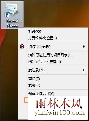 win10ϵͳ������ô���ɾ��recentplaces�Ľ̳�(2)