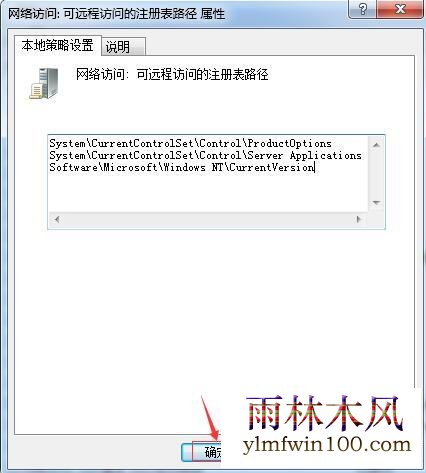 win10系统电脑下怎么如何禁止远程修改注册表的教程(5)