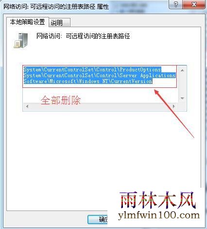 win10系统电脑下怎么如何禁止远程修改注册表的教程(3)