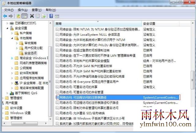 win10系统电脑下怎么如何禁止远程修改注册表的教程(2)