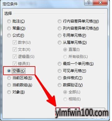 win10系统电脑怎么如何将EXCEL一次删除所有空行的教程