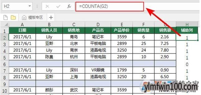 win10系统电脑怎么如何将EXCEL一次删除所有空行的教程