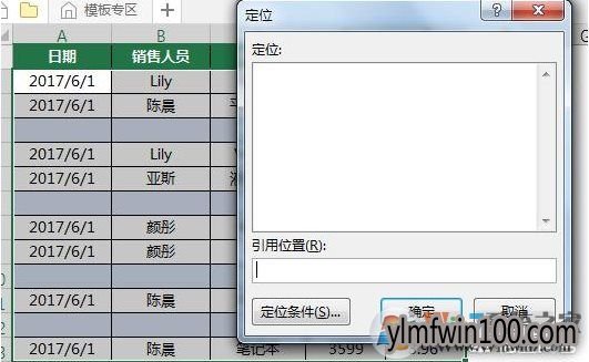 win10系统电脑怎么如何将EXCEL一次删除所有空行的教程