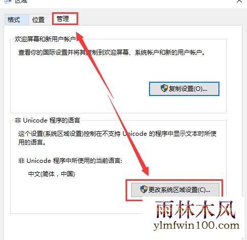 win10系统下记事本乱码怎么办?如何解决记事本乱码的技巧
