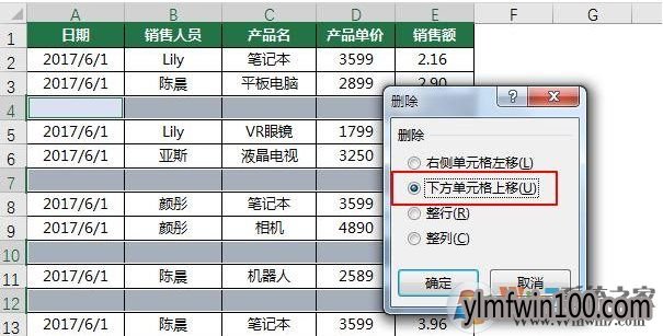 win10系统电脑怎么如何将EXCEL一次删除所有空行的教程