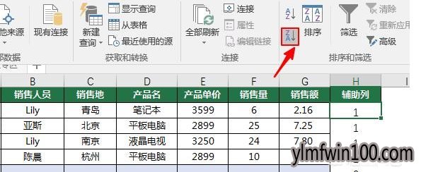 win10系统电脑怎么如何将EXCEL一次删除所有空行的教程
