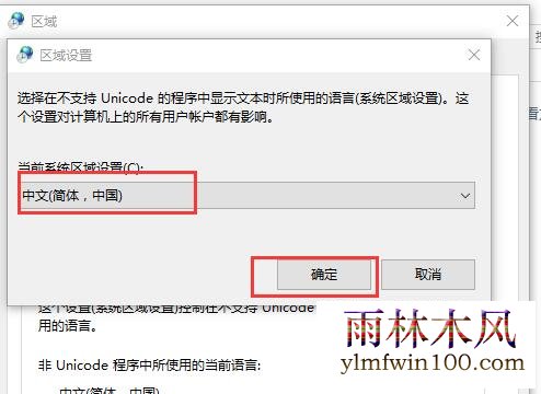 win10系统下记事本乱码怎么办?如何解决记事本乱码的技巧