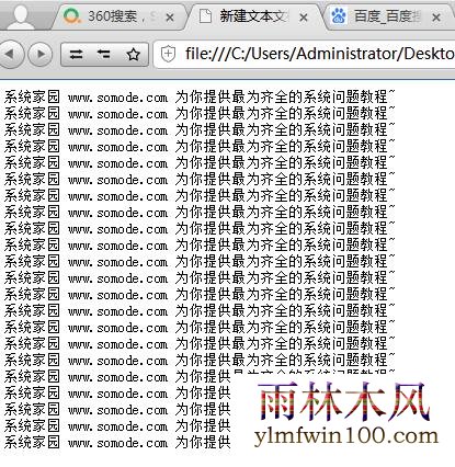 win10系统下记事本乱码怎么办?如何解决记事本乱码的技巧