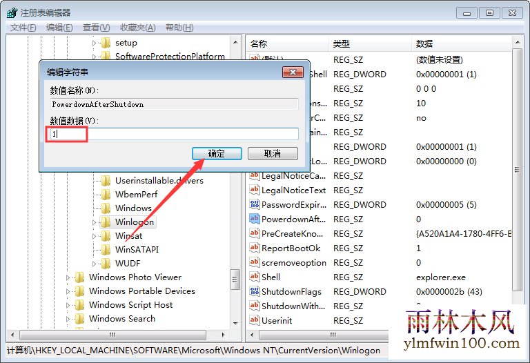 win10 1909系统电脑关机立马自动重启如何解决的技巧