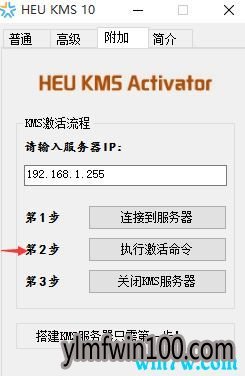 win10办公软件激活 Win10激活Office2013的攻略
