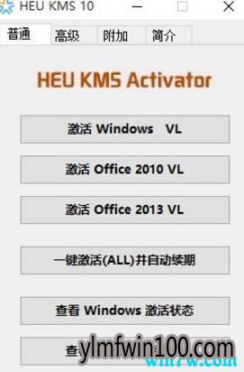 win10办公软件激活 Win10激活Office2013的攻略
