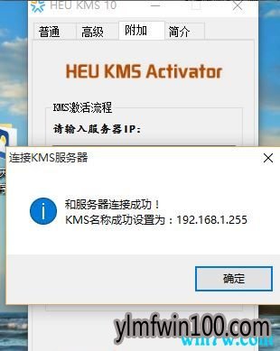 win10办公软件激活 Win10激活Office2013的攻略