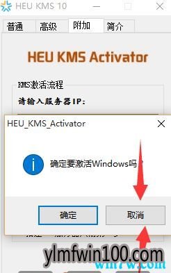 win10办公软件激活 Win10激活Office2013的攻略