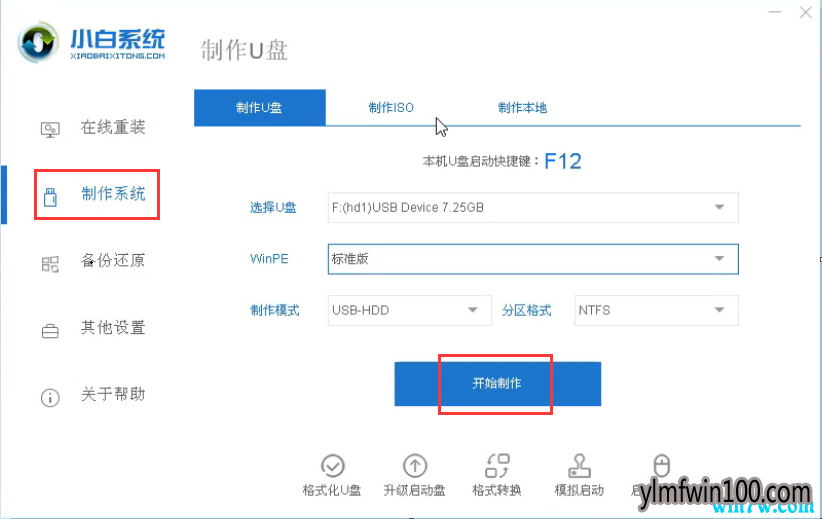 戴尔 手把手教你无法开机怎么重装win10系统
